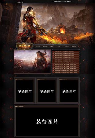 网站模板