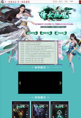 网站模板