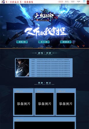 网站模板