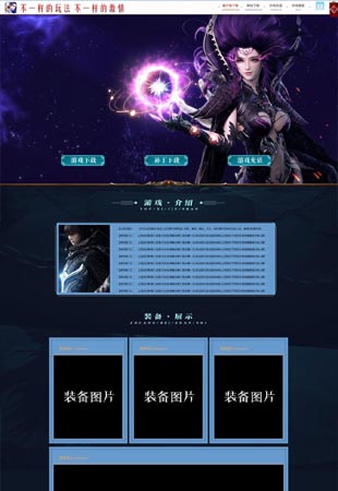网站模板