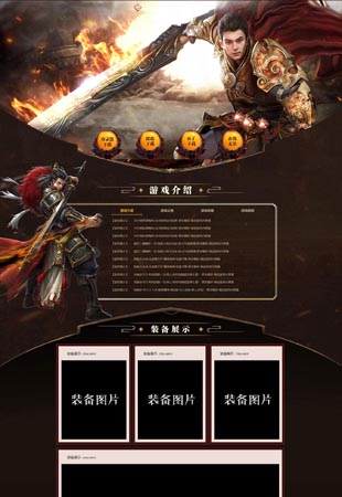 网站模板