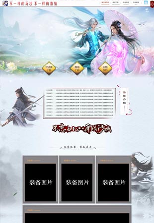 网站模板