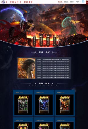 网站模板