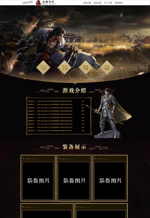 网站模板