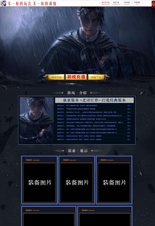 网站模板