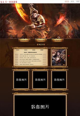 网站模板