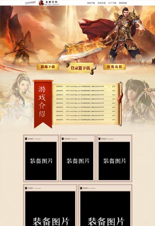 网站模板