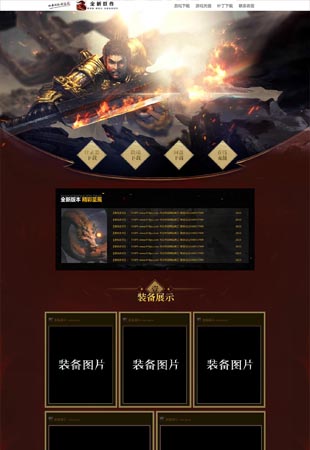 网站模板
