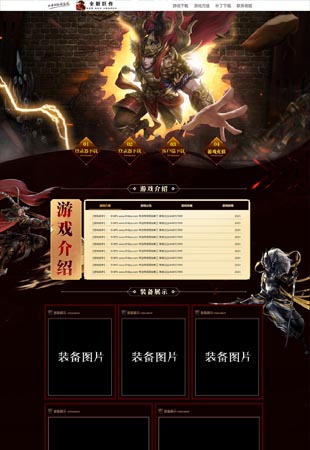 网站模板