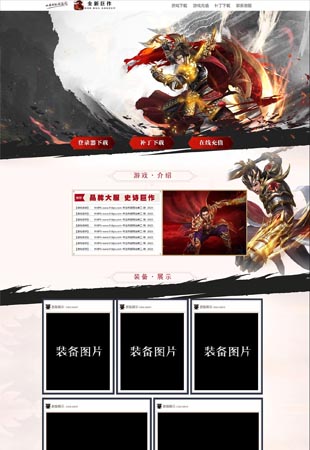 网站模板