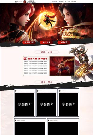 网站模板