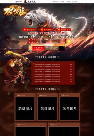 网站模板