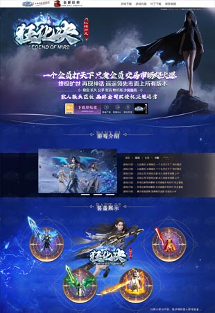 网站模板
