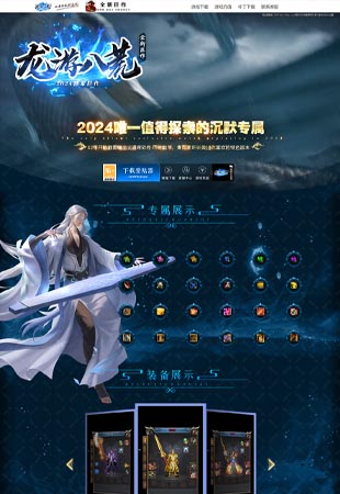 网站模板