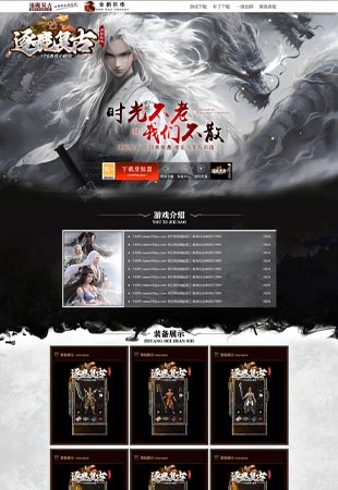 网站模板