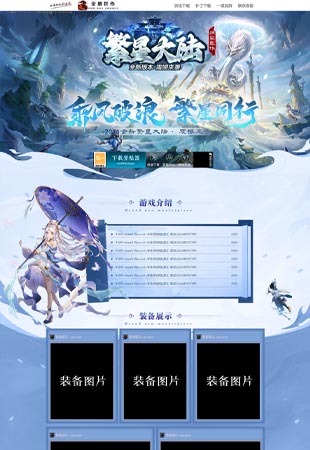 网站模板
