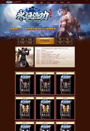 网站模板