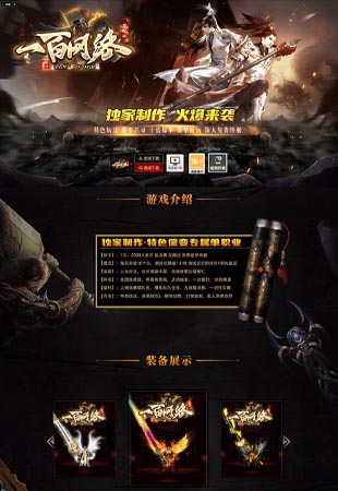 网站模板