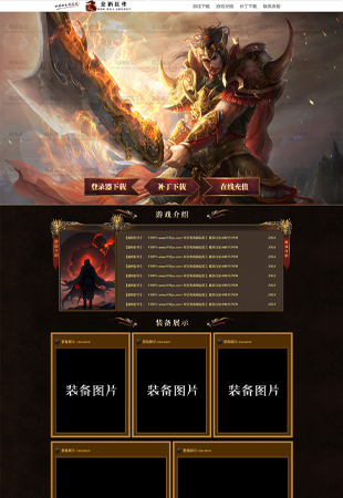 网站模板