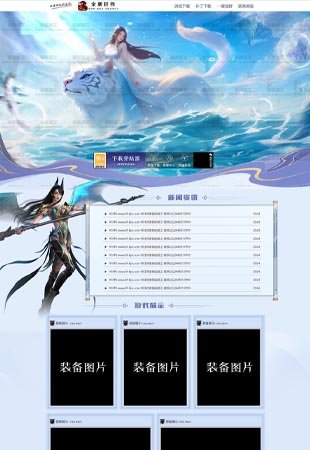 网站模板