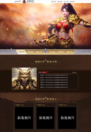 网站模板