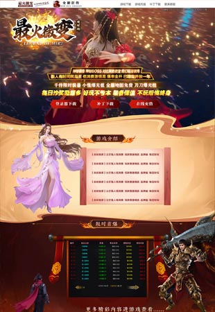网站模板