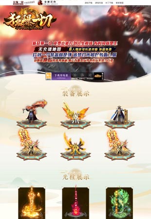 网站模板
