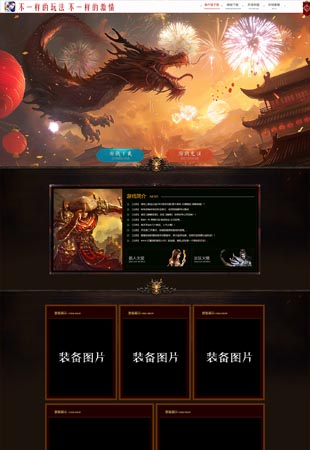 网站模板