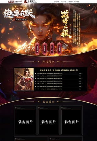 网站模板