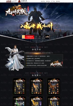 网站模板