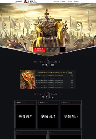 网站模板
