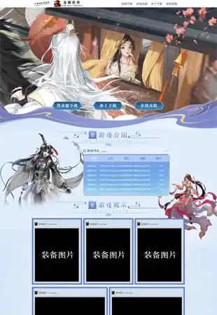 网站模板