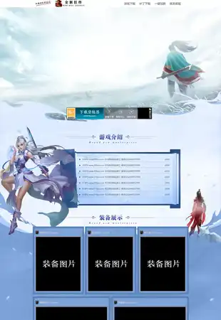 网站模板