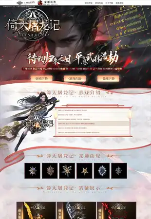 网站模板