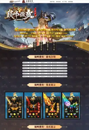 网站模板