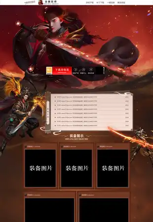 网站模板