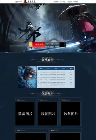 网站模板