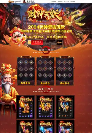 网站模板