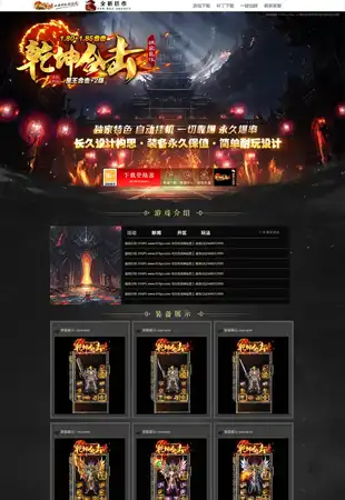 网站模板