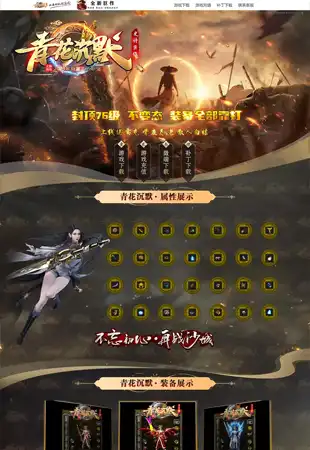 网站模板