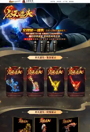 网站模板