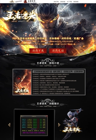 网站模板