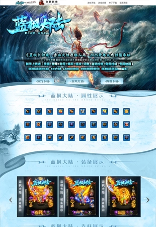 网站模板