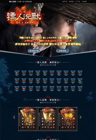 网站模板