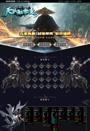 网站模板